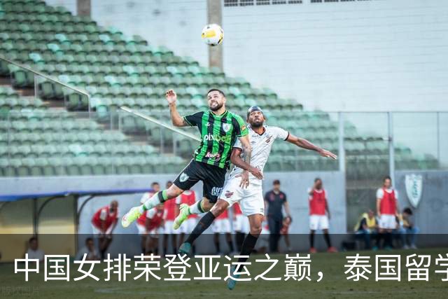 中国女排荣登亚运之巅，泰国留学小哥万里追随助威